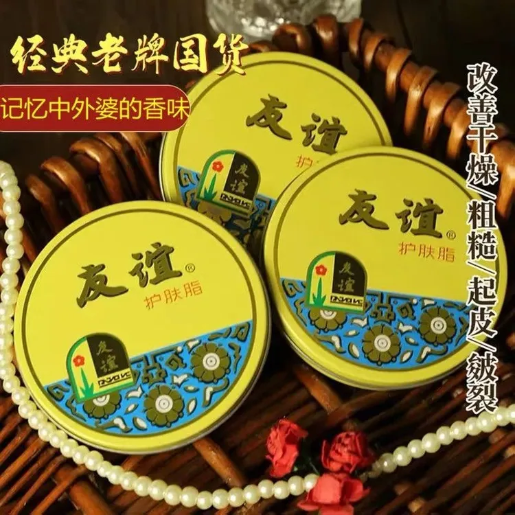 友谊护肤脂女人润肤霜防冻防干裂滋润手足膏护霜手面霜改善干燥