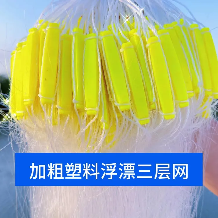 粗丝加重沉网加密加粗粘网塑料漂挂网加大长条坠结实甲鱼螃蟹大鱼