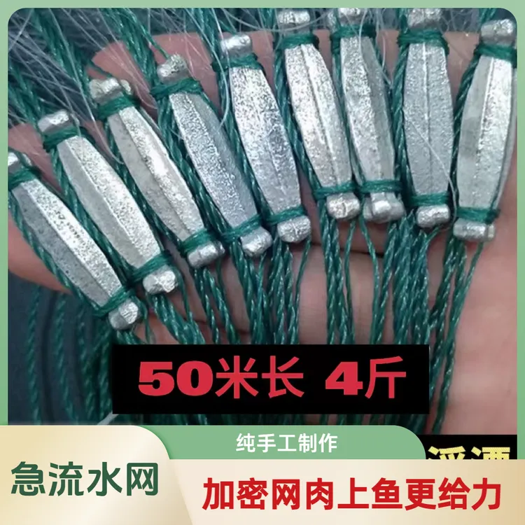 急流水网加重一指急流网制作柔软耐用沉网丝网加大好用优质纯手工