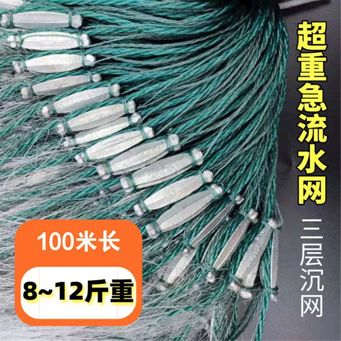 加重流水三层沉网鱼网超重急流网加粗丝粘网8-17斤100米激流手工
