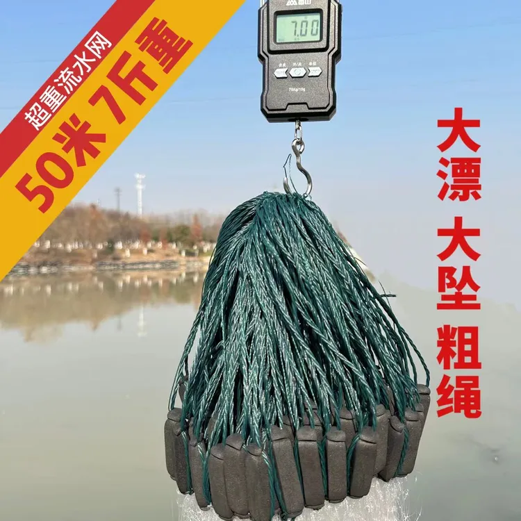 7斤超重急流网丝网粘网三层沉网加重流水网沉水鱼网渔网50米8分眼