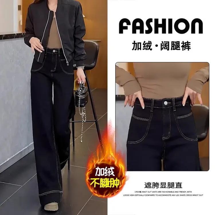 今年流行爆款黑色高腰牛仔裤女秋冬2024年新款显瘦弹力加绒阔腿裤