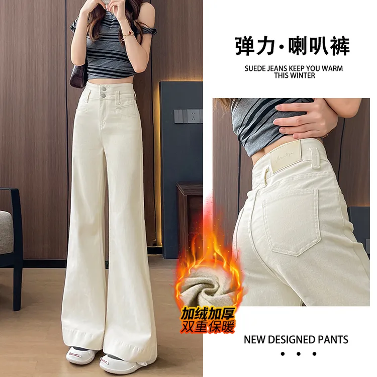 米白色高腰微喇牛仔裤女2025年秋款新款时髦显瘦加绒喇叭拖地裤