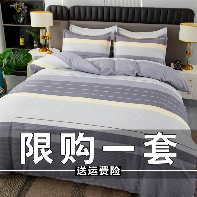 简约斜纹亲肤床上用品四件套床单被套秋冬加厚被罩单双人学生宿舍