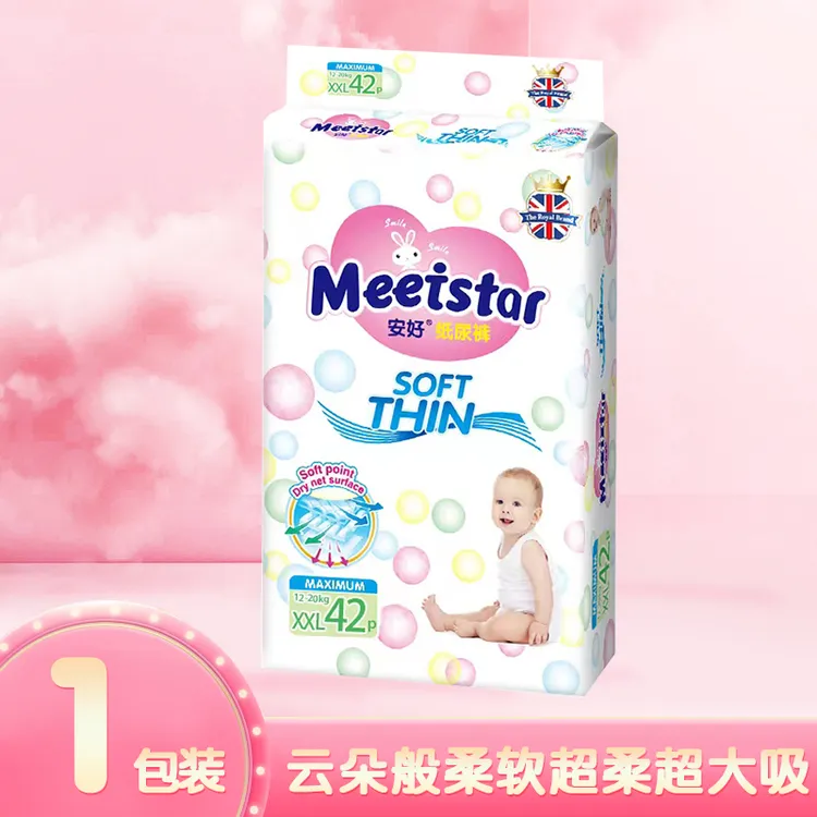 【1包装】安好纸尿裤新生儿拉拉裤轻薄透气尿不湿薄款tuotuo纸尿裤