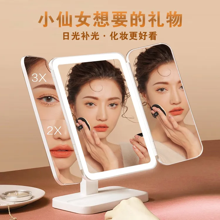 led化妆镜高级台式贝壳折叠LED三色灯梳化妆镜化妆镜补光灯礼物