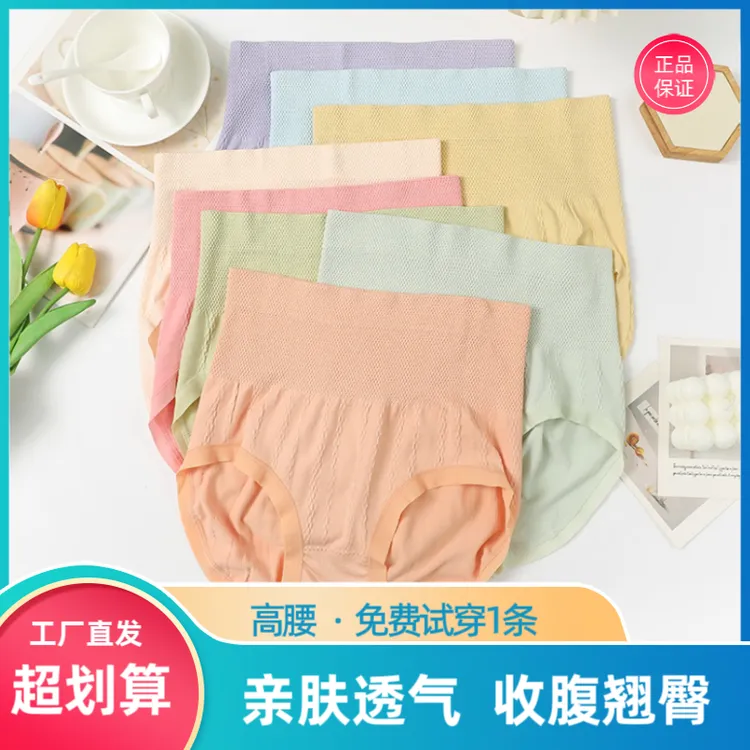 俏维姿新款高腰夏季轻薄透气舒适无缝翘臀弹力亲肤女士内裤8837