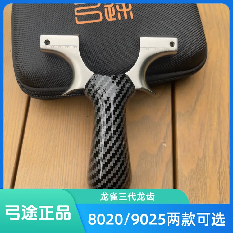 弓途正品龙雀三代龙齿快压不锈钢弓架成年人专用高精度户外玩具