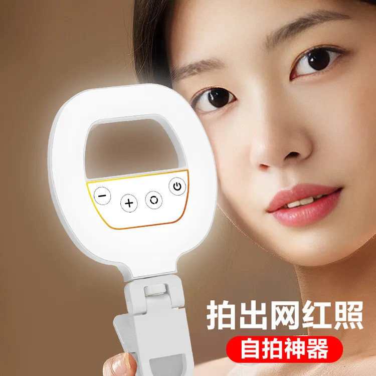 便携手机补光灯户外直播手持摄影主播面部柔光口袋灯环形迷你灯