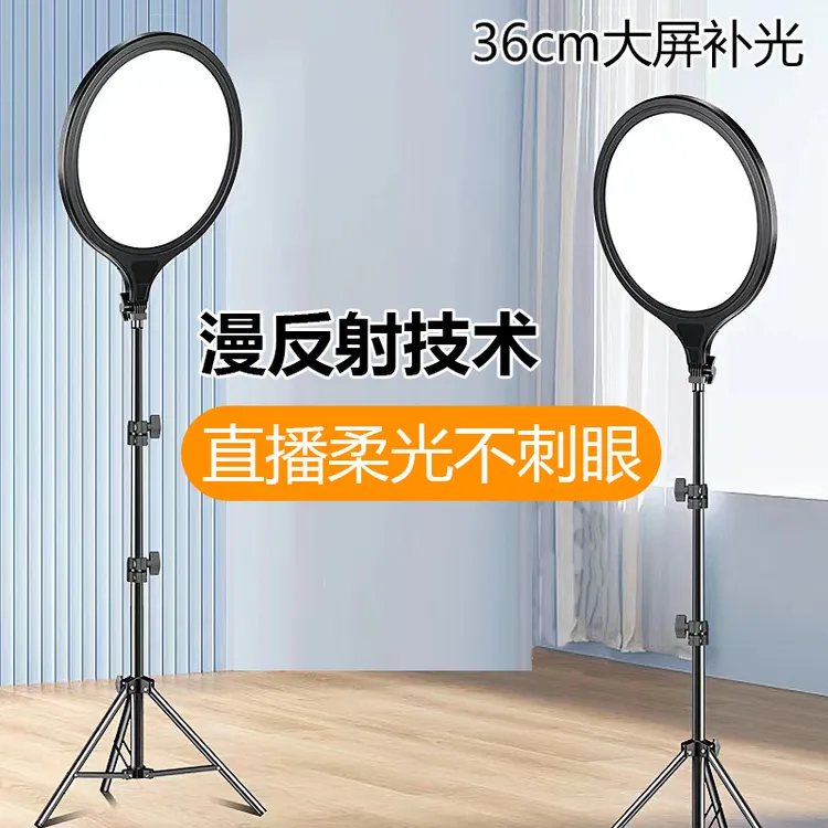 飙歌达人圆形全屏灯大屏高亮落地柔光网红室内美颜补光灯摄影直播