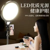 全面屏美颜直播补光灯主播全屏圆灯室内柔光护眼面光灯LED专用