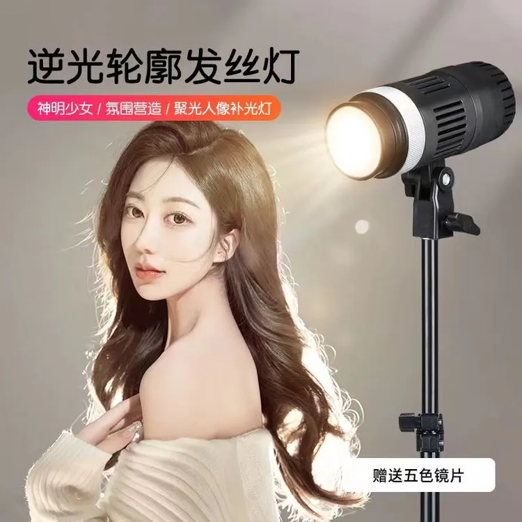 【主播推荐】主播发丝灯直播间补光灯发丝补光氛围灯拍照补光轮廓灯