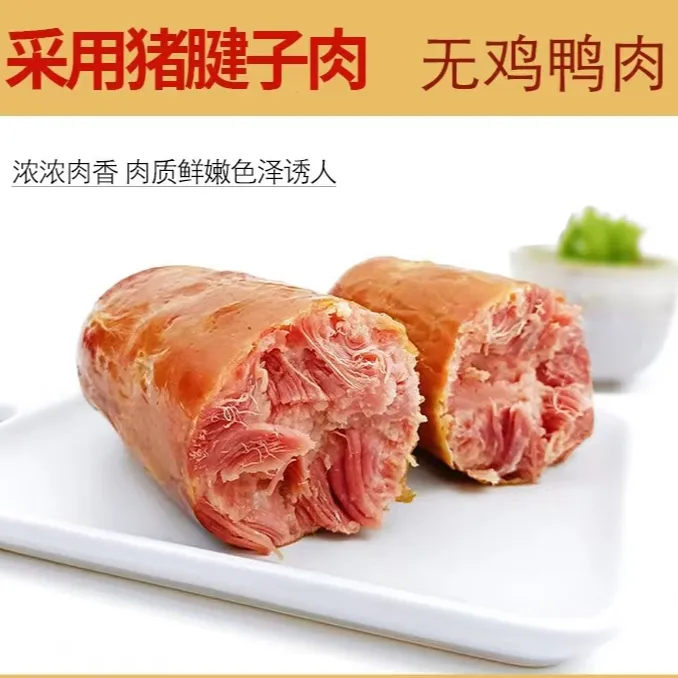 正宗青岛老火腿 果木熏烤约300克/根 无鸡鸭肉无香精
