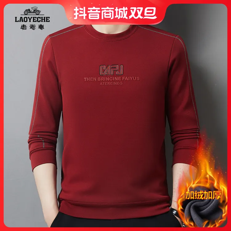 老爷车男士冬季加绒加厚保暖卫衣小米格时尚百搭圆领打底衫男上衣