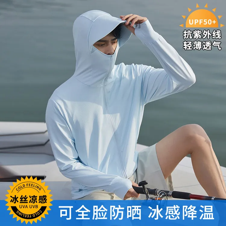 玛斯柏防晒衣外套男士夏季冰丝薄款防紫外线透气户外钓鱼连帽衣服