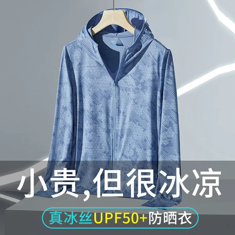 防晒衣男女款夏季薄款冰丝运动户外透气防紫外线皮肤衣防晒服外套