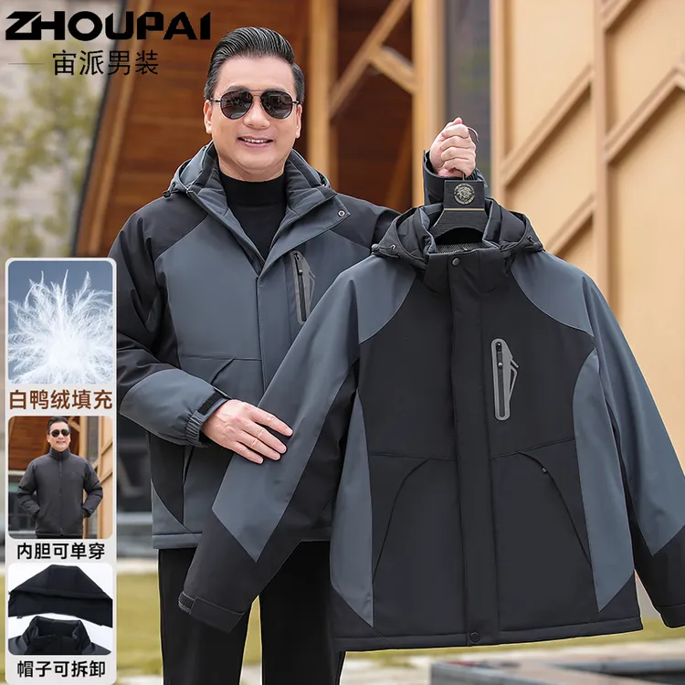 爸爸冬装羽绒服加厚三合一冲锋衣冬季中老年男士父亲爷爷保暖外套