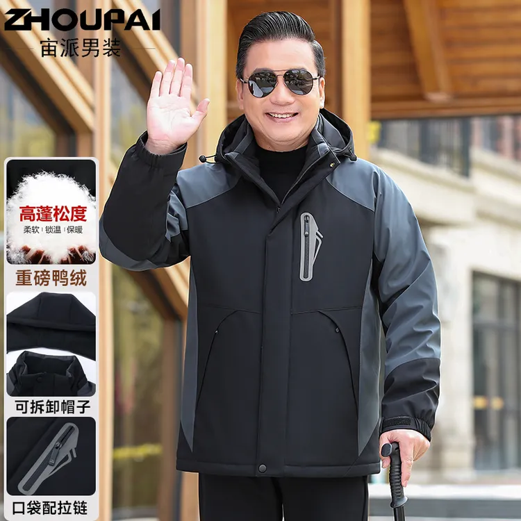 爸爸羽绒服加厚款三合一冲锋衣中老年人男士冬季父亲冬款保暖外套