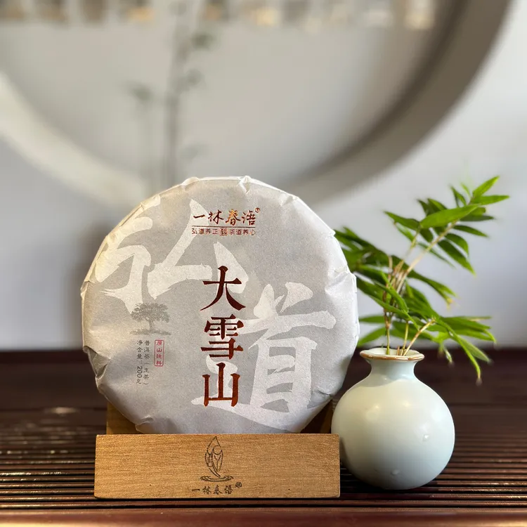 普洱茶/大雪山/生茶/200克/饼