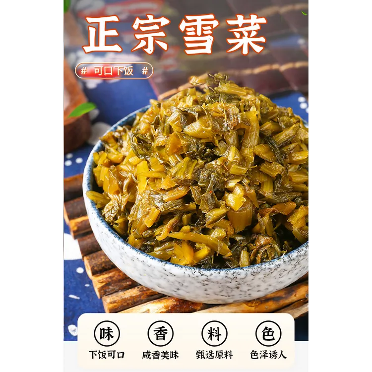 正宗浙江雪菜 脆嫩爽口 即食下饭拌面煮汤