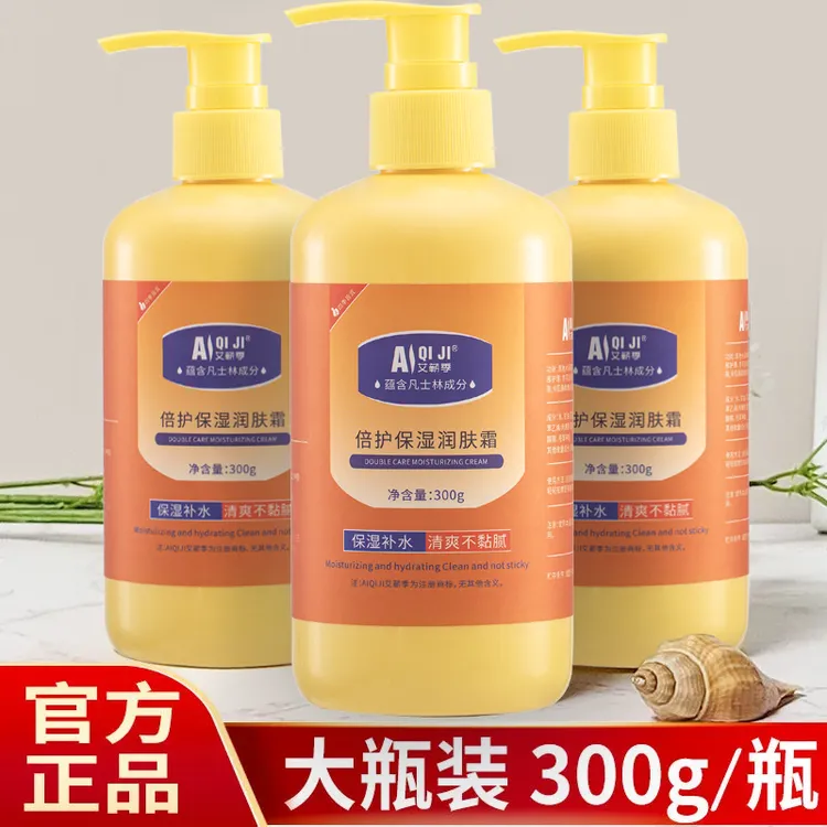 【到手两大瓶】润肤霜秋冬防裂含凡士林成分补水保湿水润泽2瓶1泵头