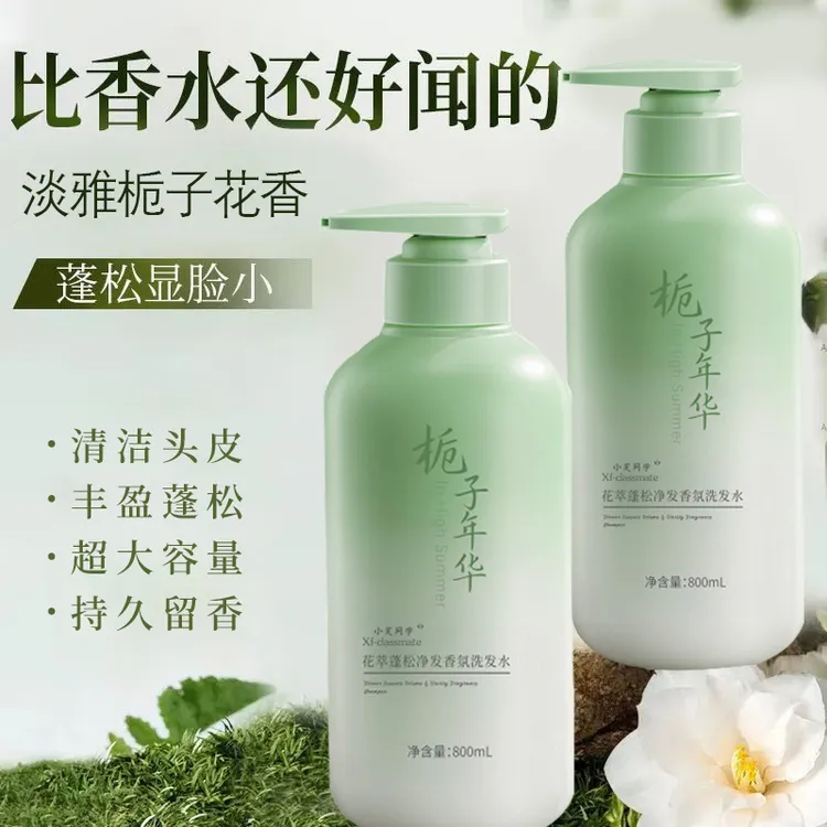 800ml 家庭装栀子花香花萃蓬松香氛洗发水清新持久留香正品洗发膏