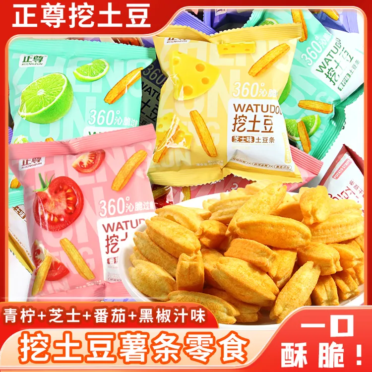 正尊挖土豆空心脆薯条原切条小包装原汁马铃薯番茄味酥脆休闲零食