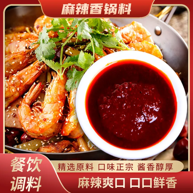 蜀一酱干锅酱料麻辣香锅料干锅鸡兔排骨基围虾牛蛙香辣调料底料