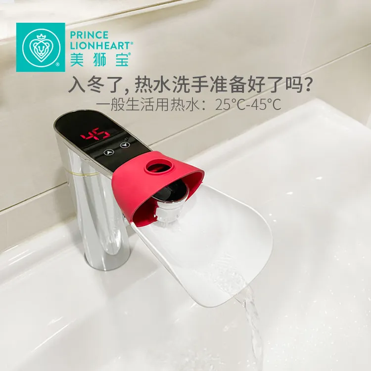 Prince Lionheart美狮宝儿童双孔洗手引水器｜水龙头延伸器延长