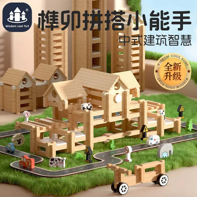 【24年新款榫卯积木】  中国传统建筑拼搭儿童玩具全新创意开发大脑