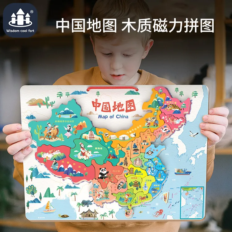 中国世界地图儿童磁吸木质拼图拼板益智玩具地理早教磁力磁性拼图