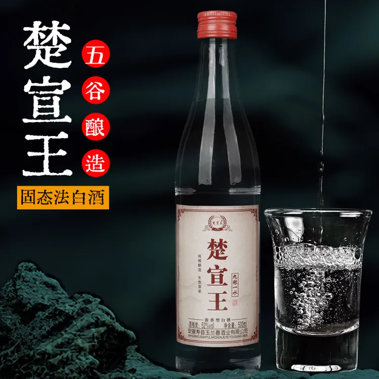 楚宣王楚宣王九粮一水52度浓香型白酒