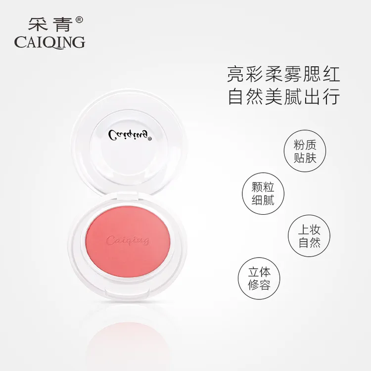 采青腮红柔雾显色防水初学者哑光腮紫气色显白细腻多用三色不脱妆