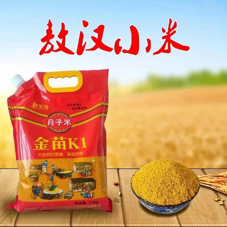 敖汉小米2.5kg   内蒙古赤峰市敖汉小米5斤金苗K1营养丰富米油浓