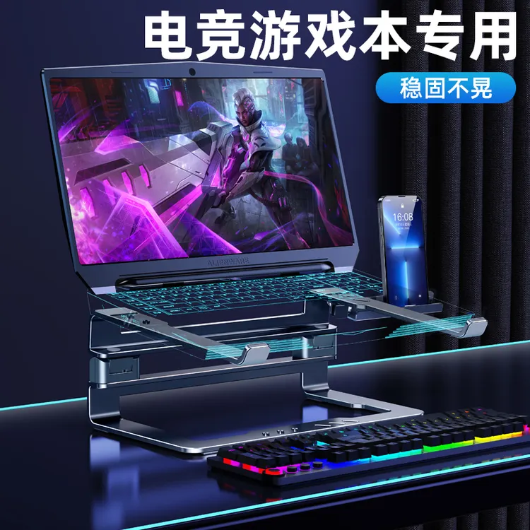 派凡笔记本电脑支架ROG枪神8P游戏本立式铝合金散热键盘手机同屏