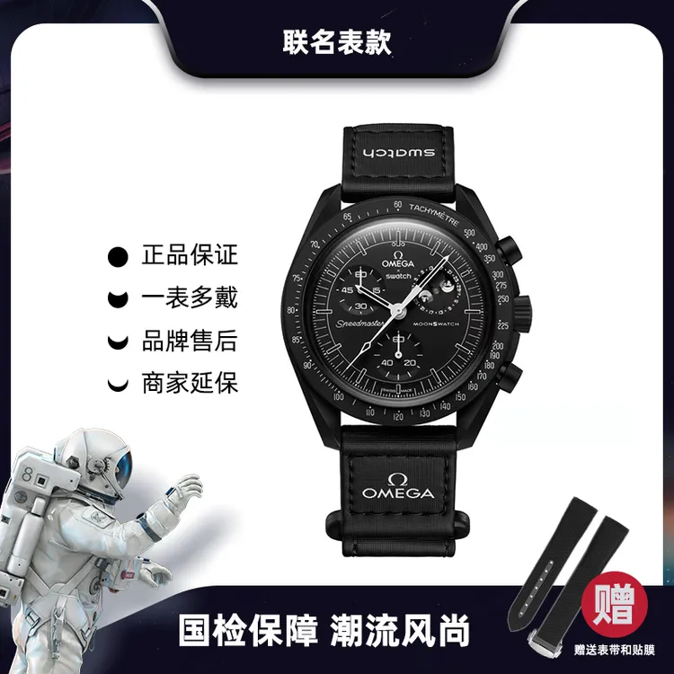 全新未使用 斯沃琪 欧米茄斯沃琪史努比联名款黑色史努比月相夜光