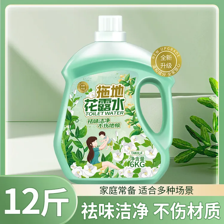 【足足12斤装】拖地花露水 地板清洁液持久留香清香型P
