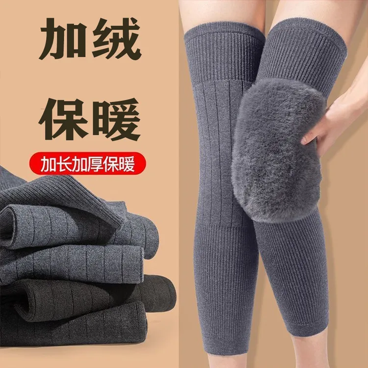 【两只装】加长防滑保暖护膝加厚护腿秋冬季护膝男女同款时尚百搭