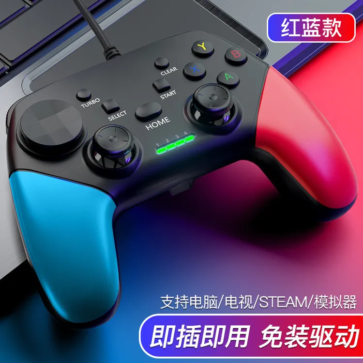switch游戏手柄pc电脑电视通用无线steam双人成行usb安卓有线震动