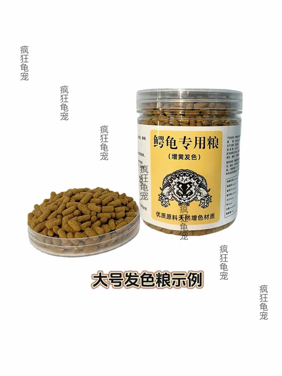 【爆刺佛鳄专用粮】观赏龟宠物龟鳖优质高蛋白宠物乌龟营养颗粒饲料