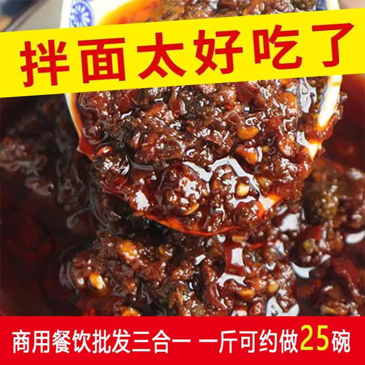 正宗老北京风味炸酱面专用拌面酱面条调味料商用袋装杂酱下饭肉酱