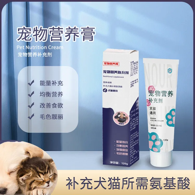 【买一赠一】周可爱的阿童牧营养膏猫狗通用补充微量元素氨基酸