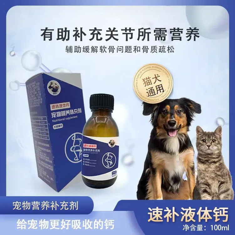 【买一赠一】周可爱的阿童牧强力丰富液体钙改善佝偻病O型腿八字腿