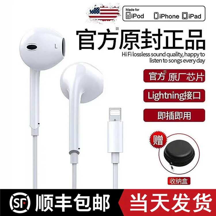 入耳式适用苹果有线耳机iPhone正品扁头原装耳机吃鸡通话K歌游戏