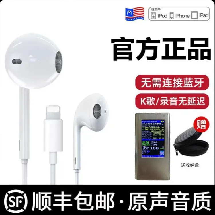 有线入耳式原装耳机适用苹果11/12/13/14K歌吃鸡高音质线控游戏麦
