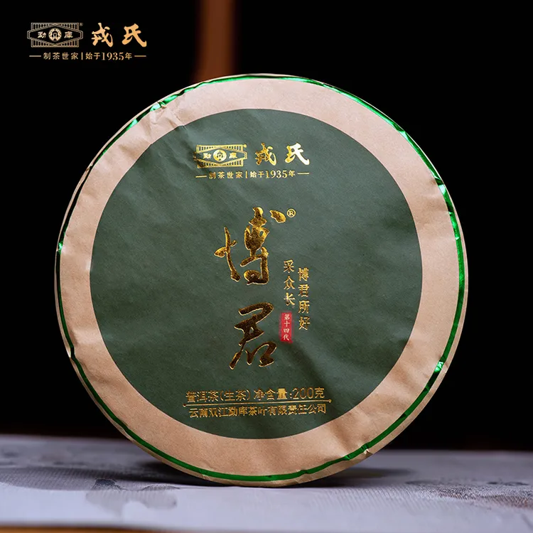 勐库戎氏【熟茶专场拍5发6】2022年博君普洱生茶200克