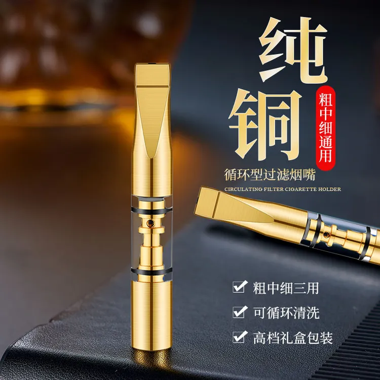 精品水洗粗中细三用一体香烟过滤嘴纯黄铜烟嘴过滤器循环烟嘴套装
