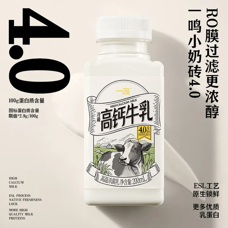 一鸣18天保质期原生蛋白高钙牛乳早餐奶10瓶【冬日咖啡好搭档】