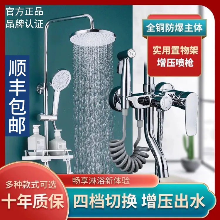 九牧适配花洒淋浴套装恒温家用卫浴洗澡水龙头沐浴卫生间增压喷头