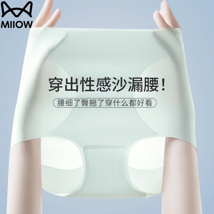 猫人塑身收腹裤高腰无痕冰丝女士内裤女款夏季透气抗菌薄款隐形裤